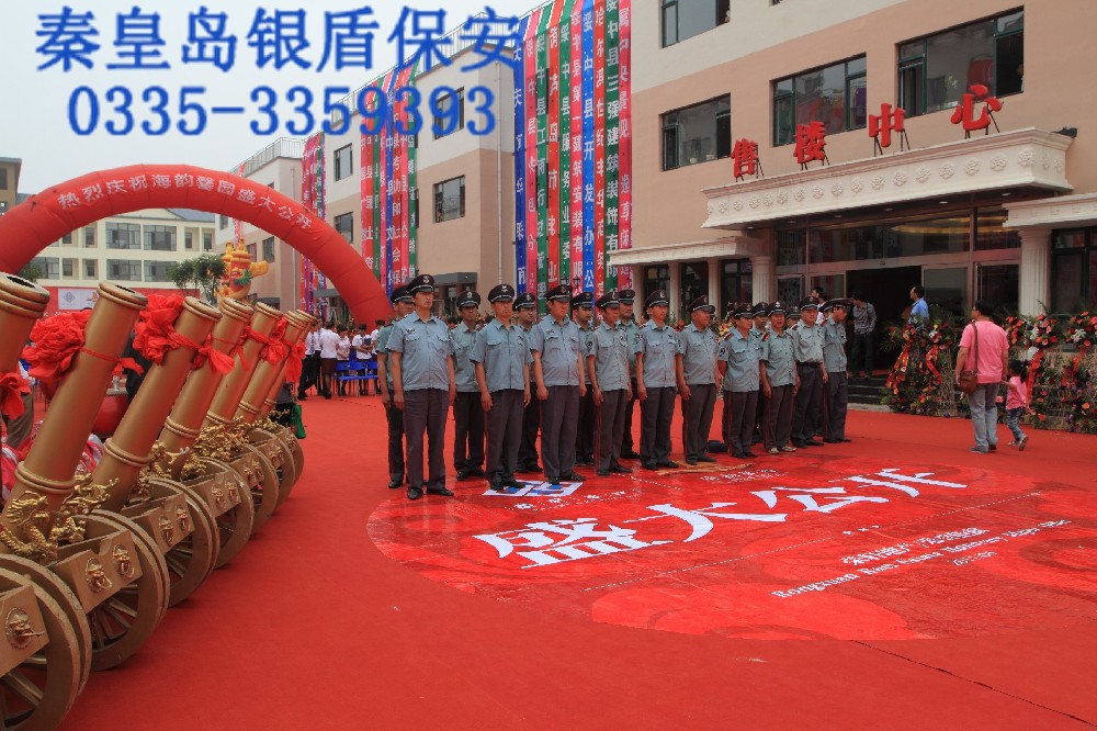 售樓處開盤保安服務(wù)